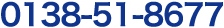 0138-51-8677