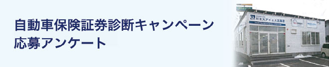 アンケートフォーム